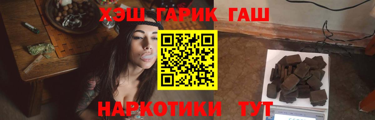 ГАШ гашик  Вход с VPN  Чернушка 