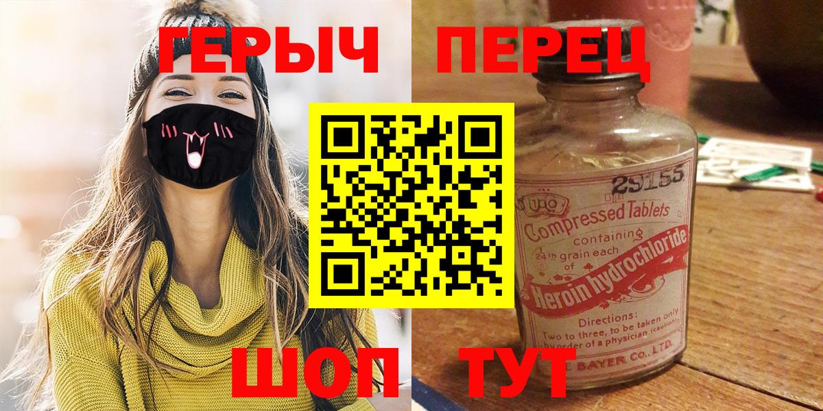 Чернушка  Героин VHQ  ГЕРОИН  Вход с VPN 