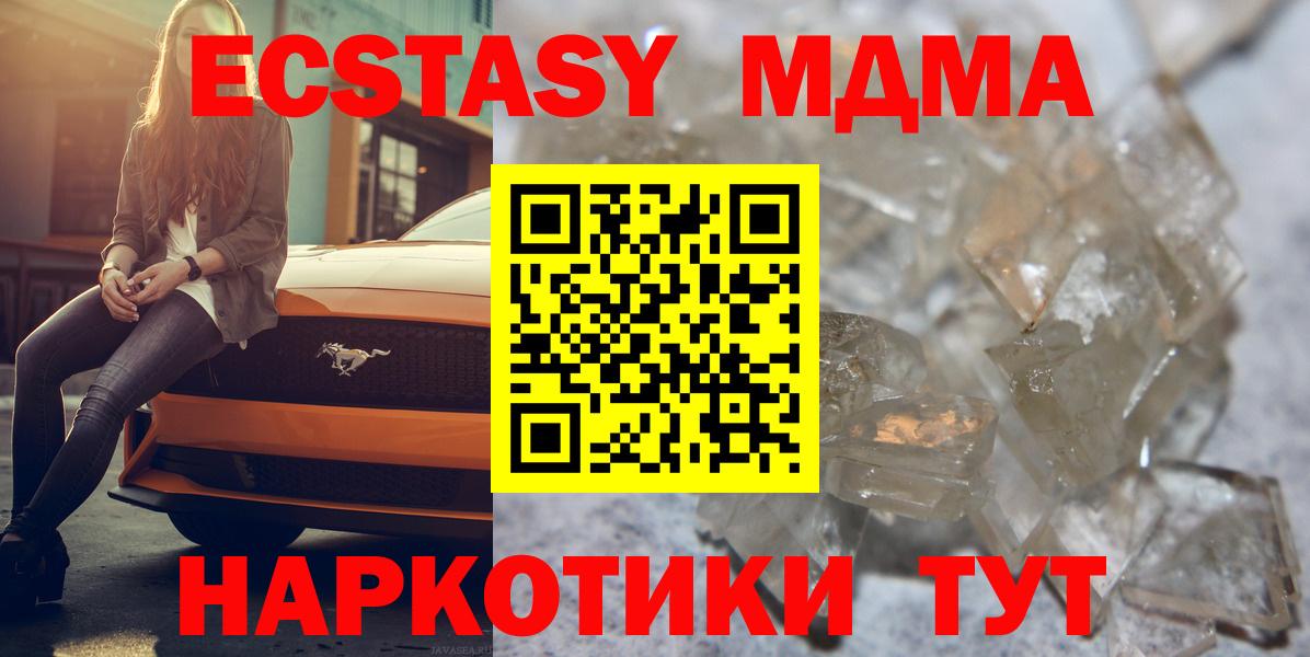 Чернушка  MDMA  Вход с VPN  MDMA молли 