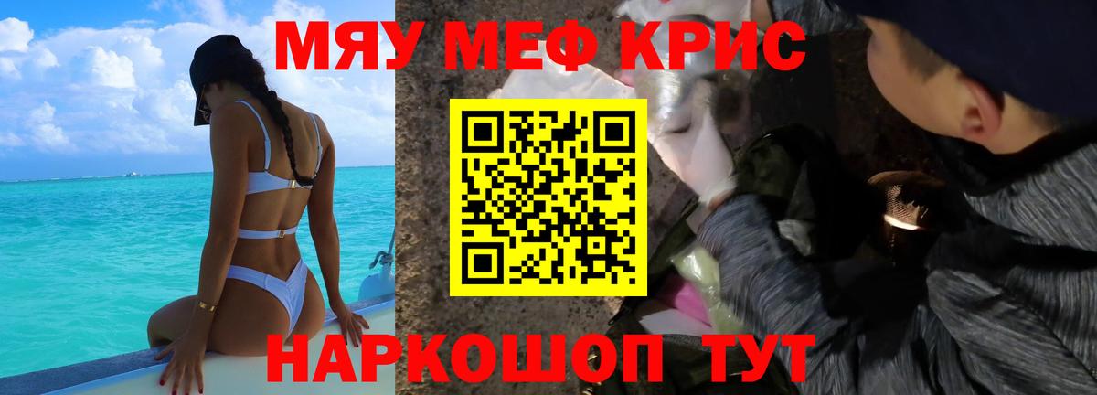 Меф VHQ  Вход с VPN  МЕФ  Чернушка  МЕФ mephedrone 