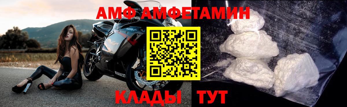 Амфетамин Чернушка