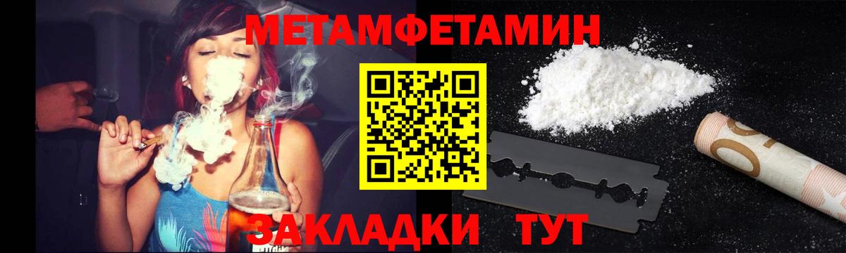 Чернушка  Метамфетамин мет  Метамфетамин мет  Первитин  Вход с VPN 