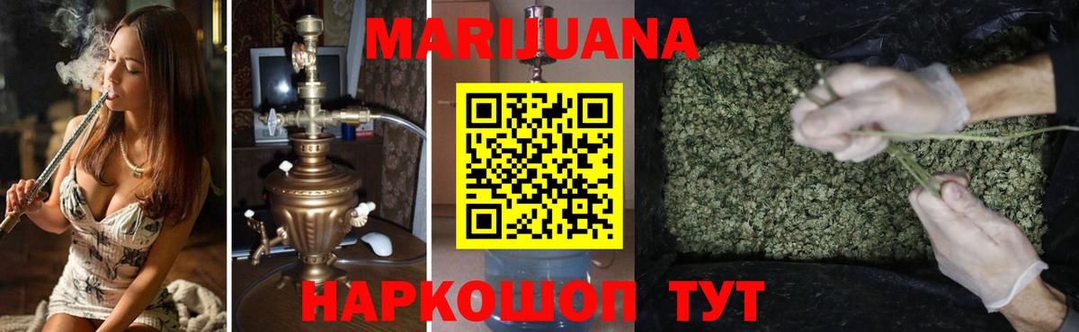 Конопля VHQ  Вход с VPN  Чернушка  МАРИХУАНА THC 21%  Шишки марихуана марихуана 